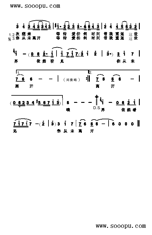 你从未离开歌曲类简谱