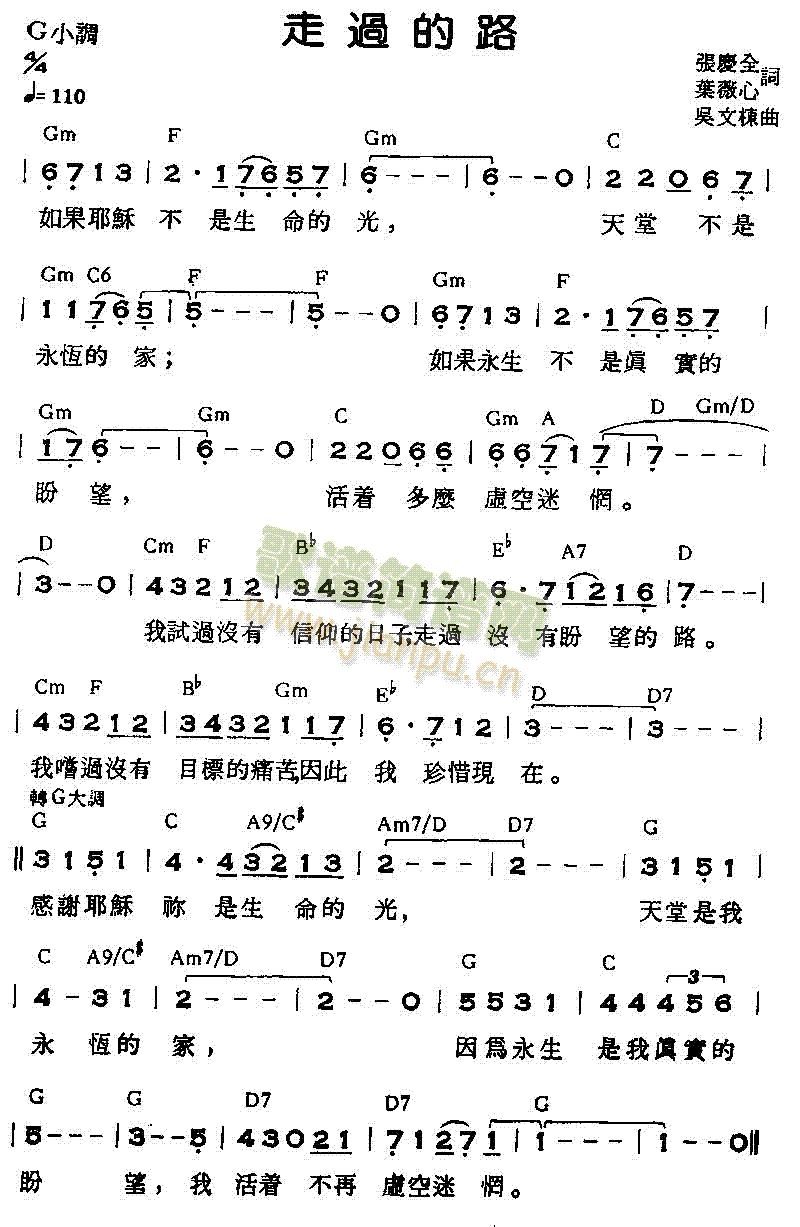 走过的路 歌谱简谱网