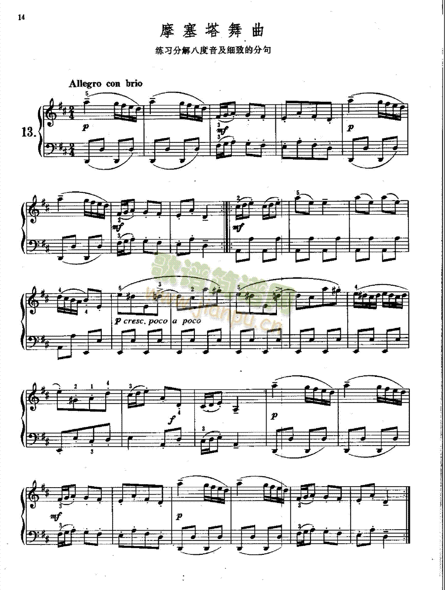 巴赫初级钢琴曲集键盘类钢琴(其他乐谱)13