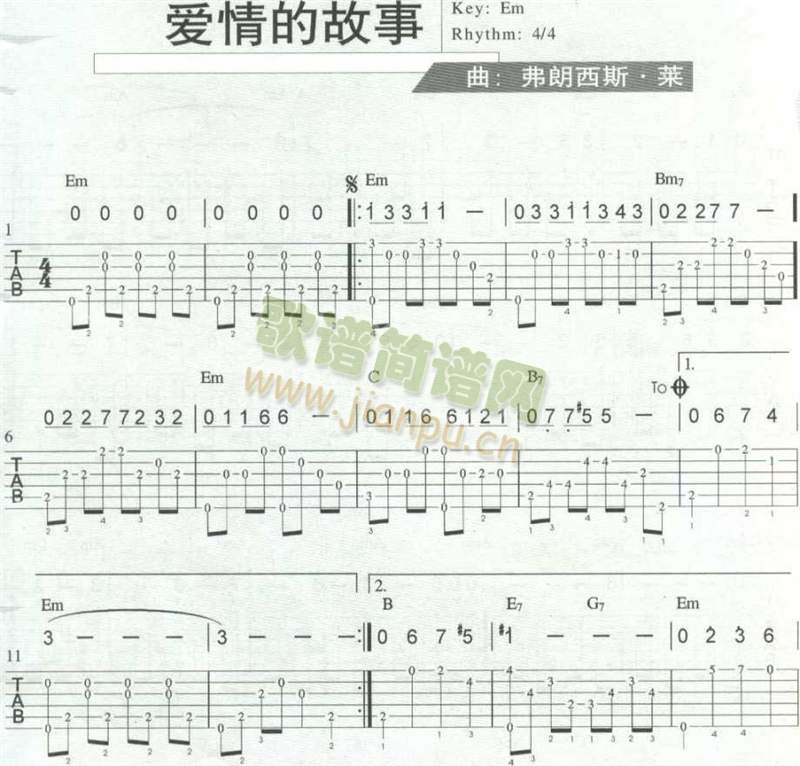 爱情的故事独奏吉他谱六线谱