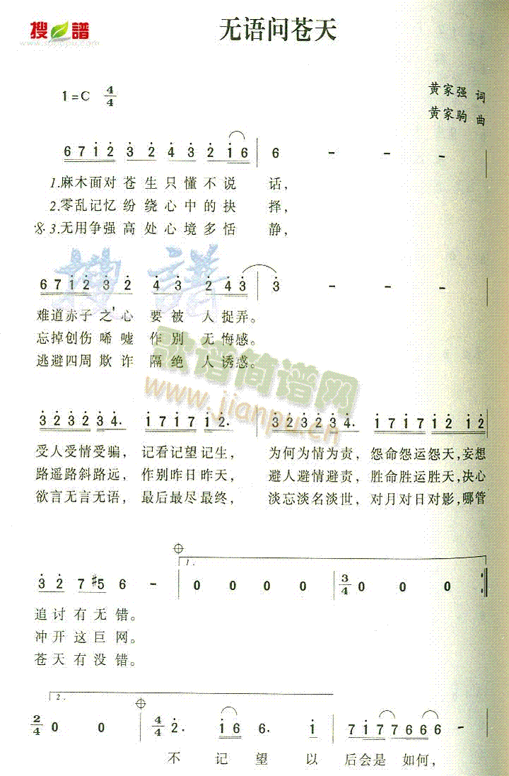 无语问苍天