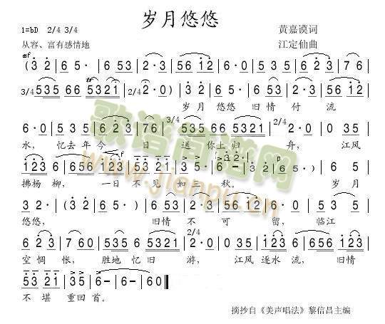 岁月悠悠 歌谱简谱网