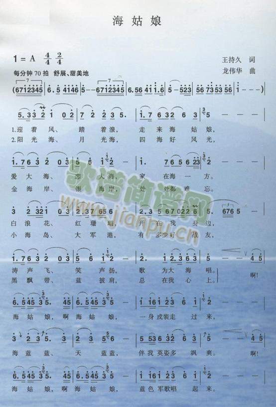 潜海姑娘简谱_潜海姑娘古筝简谱(2)