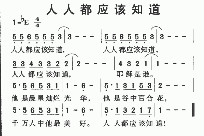 人人网曲谱_钢琴简单曲谱