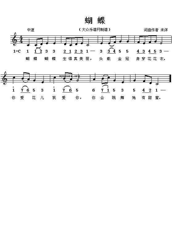 儿歌歌谱:蝴蝶 儿歌歌谱欣赏; 儿歌简谱; 钢琴谱   蝴蝶 (558x805