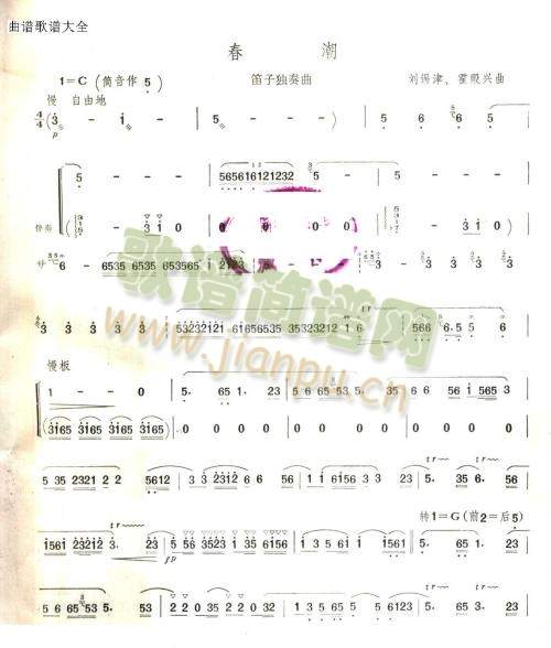 春潮 歌谱简谱网