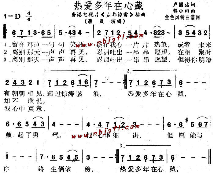 惊雷的曲谱_惊雷曲谱简谱