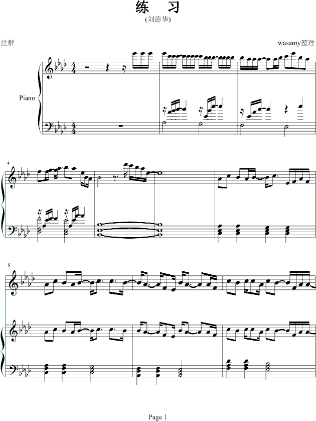 练习(钢琴谱)1