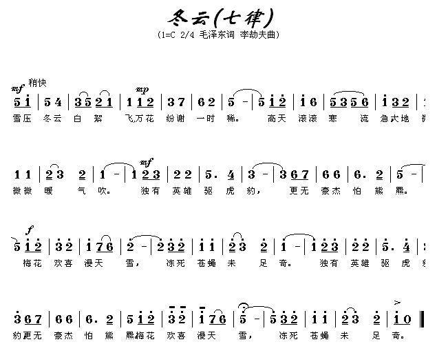 嗺冬嗺简谱_儿歌简谱(2)