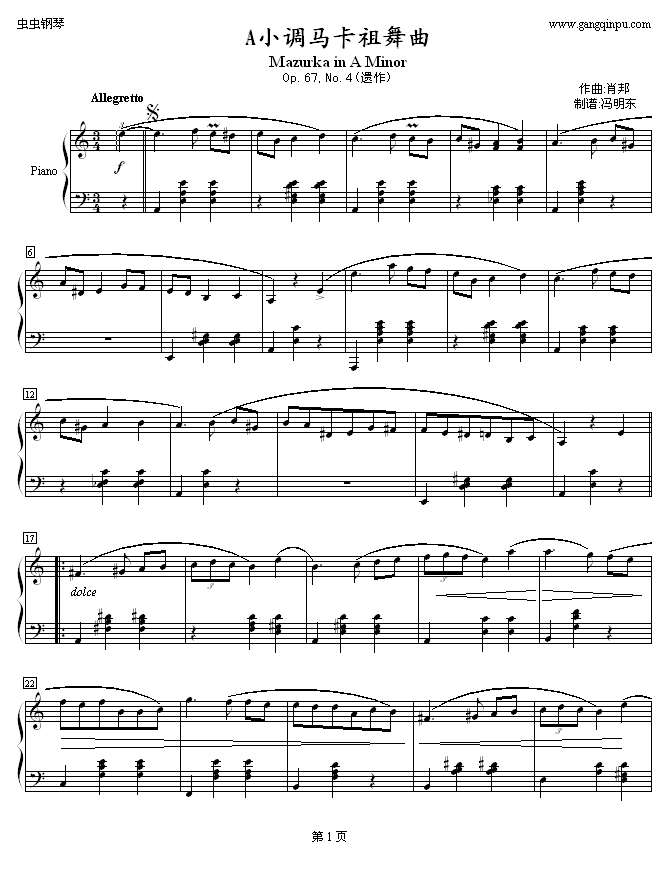 A小调马卡祖舞曲Op.67No.4(钢琴谱)1