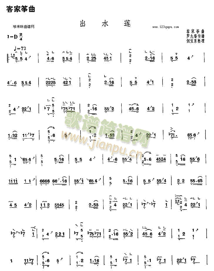 出水莲简谱_小星星简谱(2)