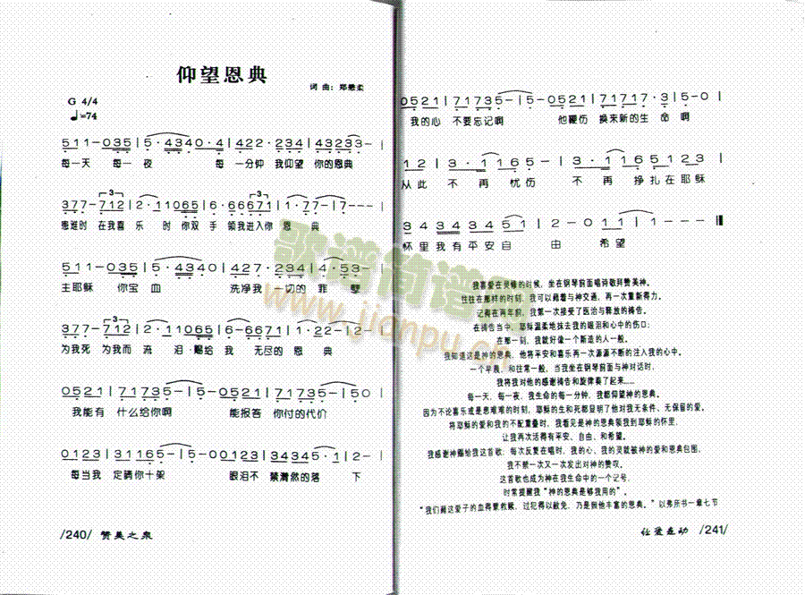 仰望恩典 歌谱简谱网