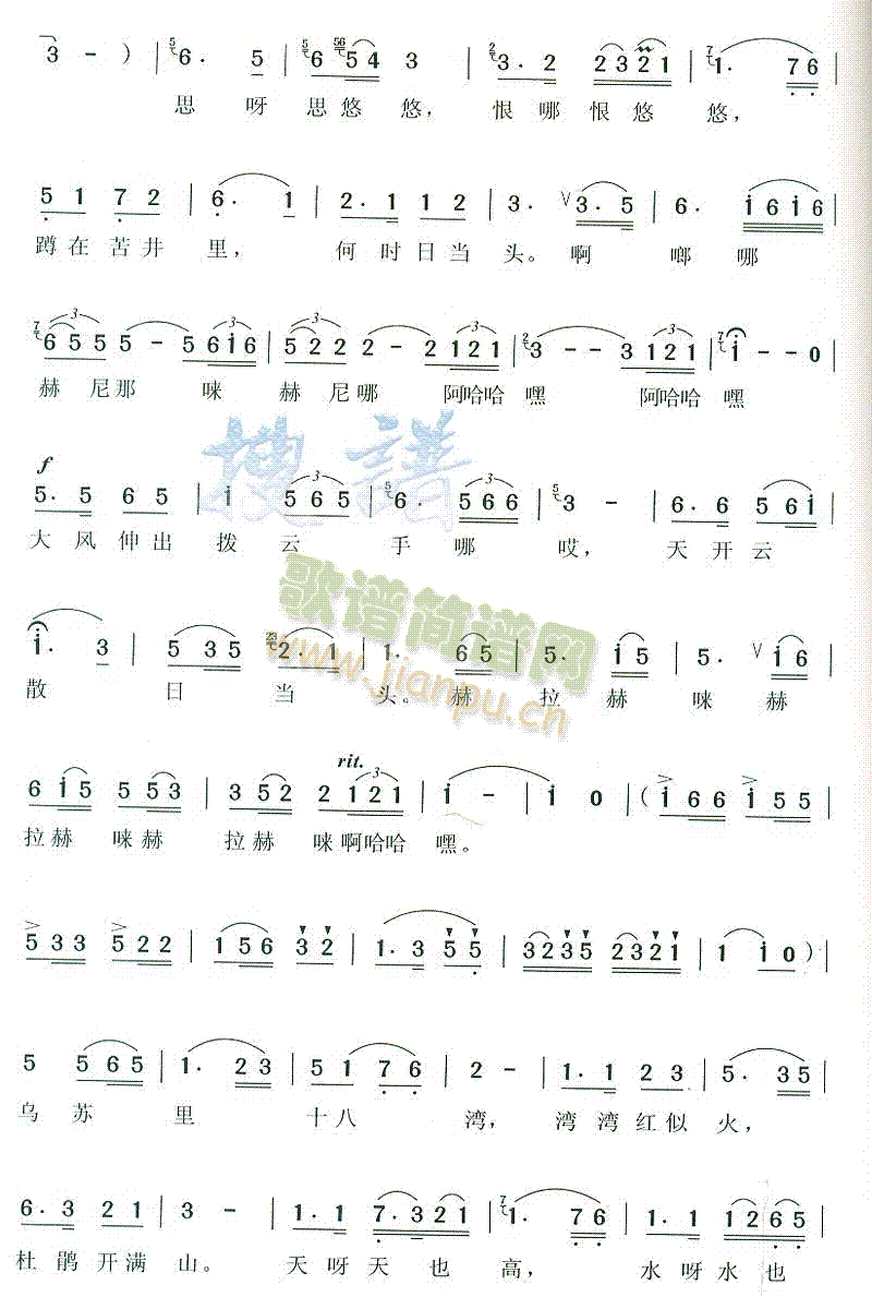 乌苏里江 歌谱简谱网
