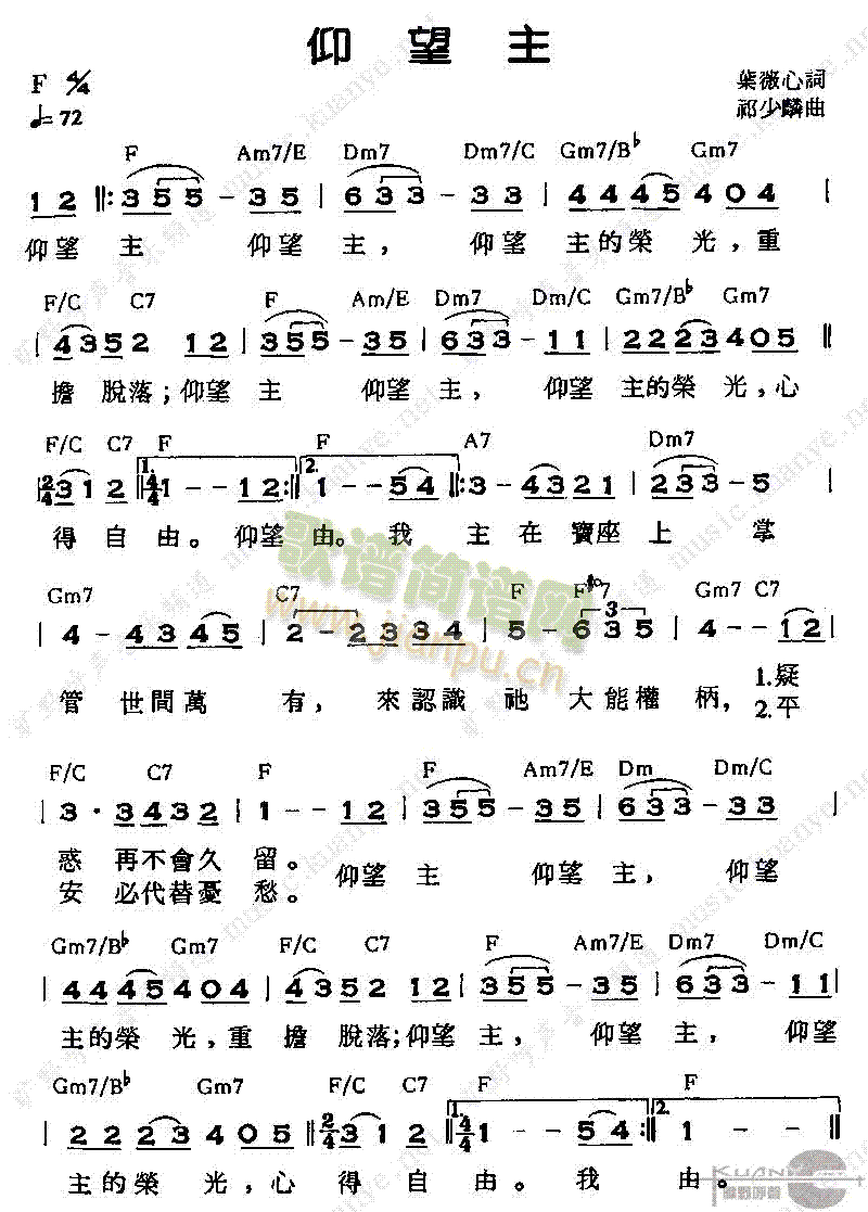 仰望主简谱_应当单单仰望主简谱