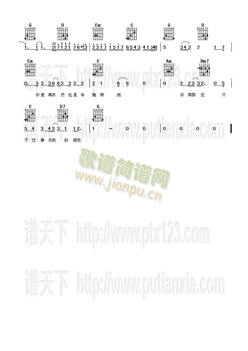 香水简谱_谢霆锋香水简谱