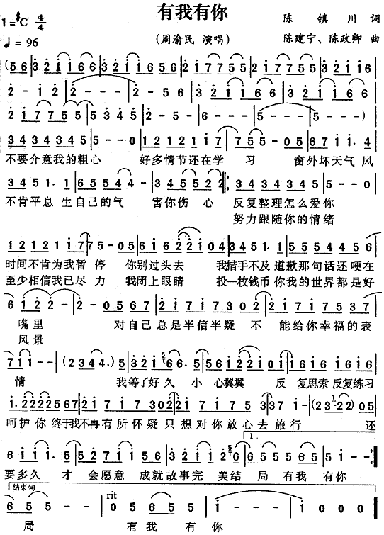 你的字简谱_热爱105的你简谱(2)