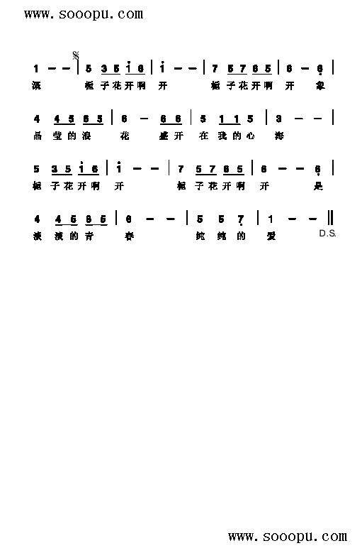 栀子花开 歌曲类 简谱