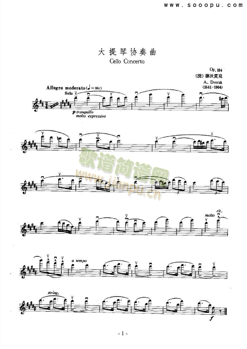 大提琴协奏曲―独奏弦乐类小提琴(其他乐谱)1