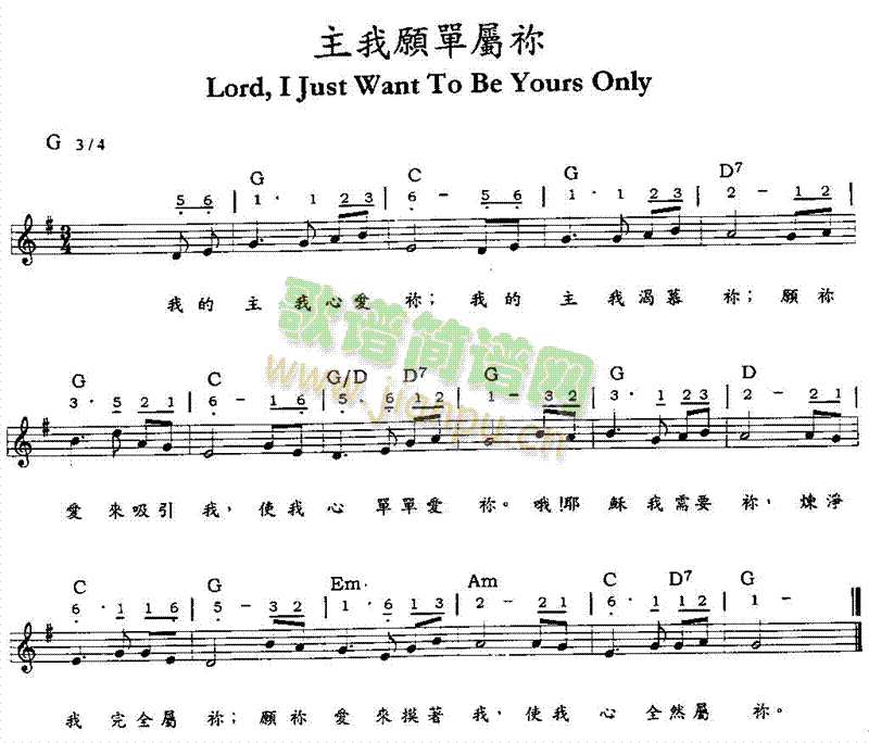 主我单属你(五字歌谱)1