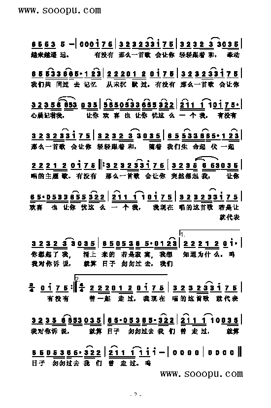 有没有一首歌会让你想起我歌曲类简谱