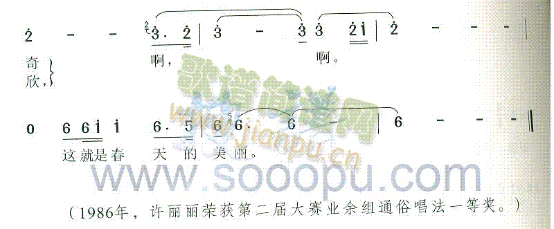 春光美 歌谱简谱网