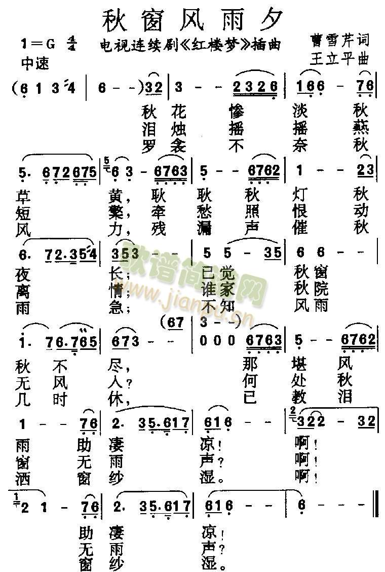 秋窗风雨夕