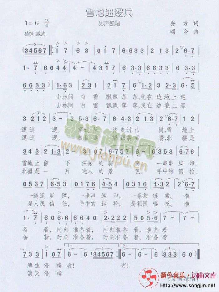 巡逻兵简谱_美国巡逻兵简谱(3)