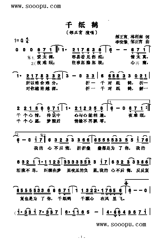 千纸鹤歌曲类简谱