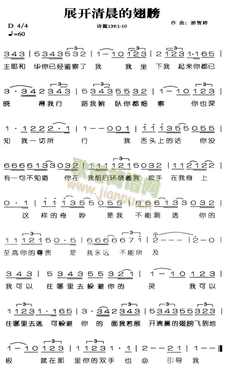 展开清晨的翅膀