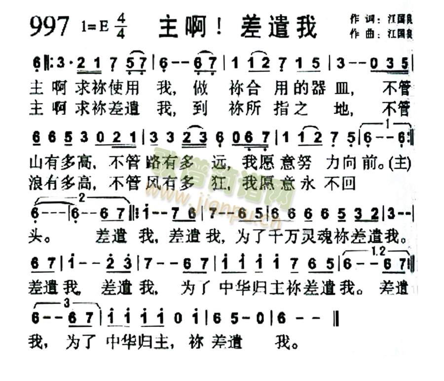 主啊差遣我 - 口唱心和的赞美主的近况 - 5sing中国