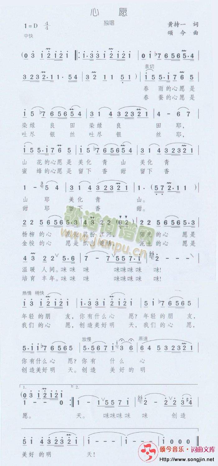 心愿独唱
