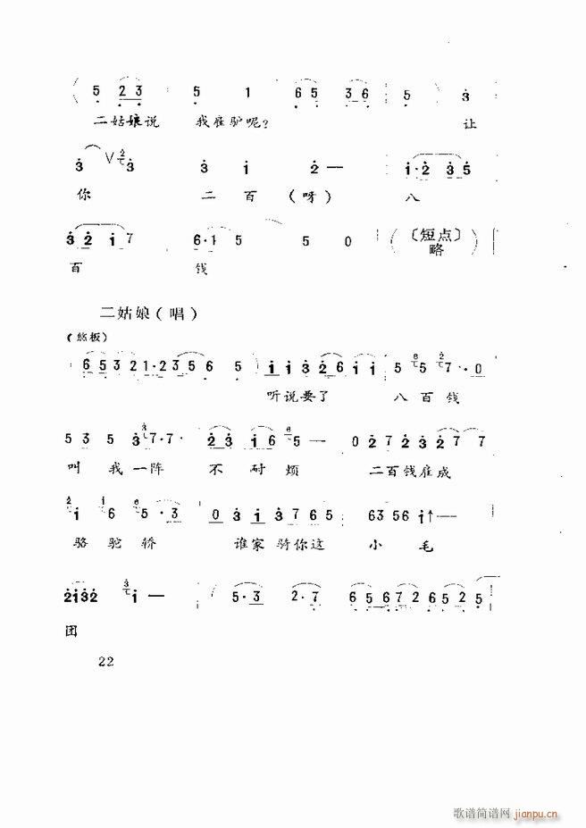 Ϸ籾ѡ ɽطϷ Ŀ¼1 60(ʮּ)24