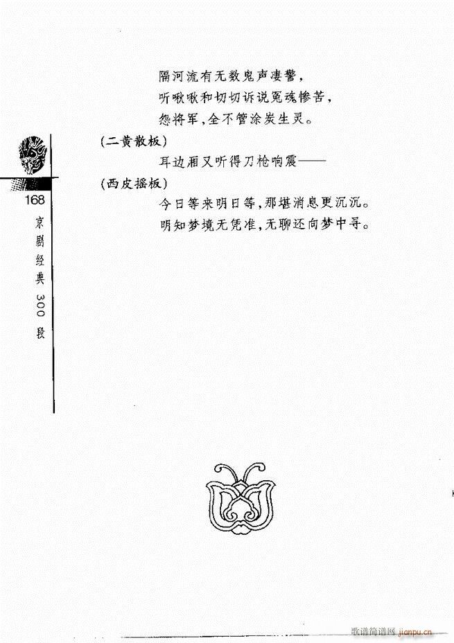 羭300121 180()48