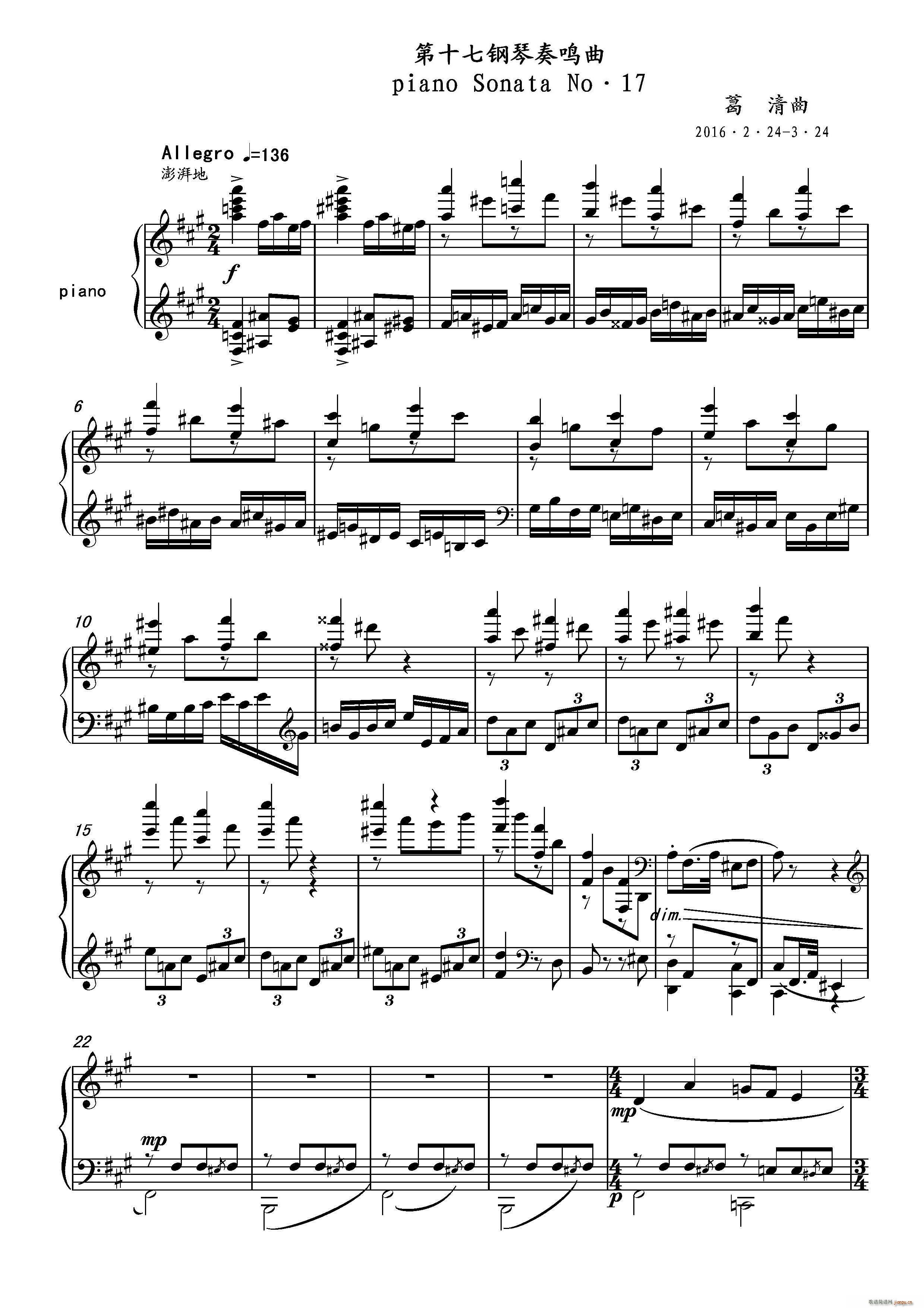 ʮ߸Piano Sonata No 17  ()1