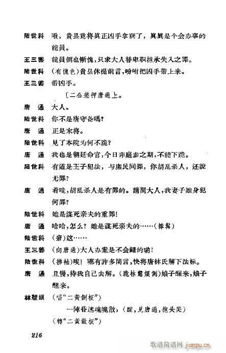 ݳ籾ѡ181-220()36
