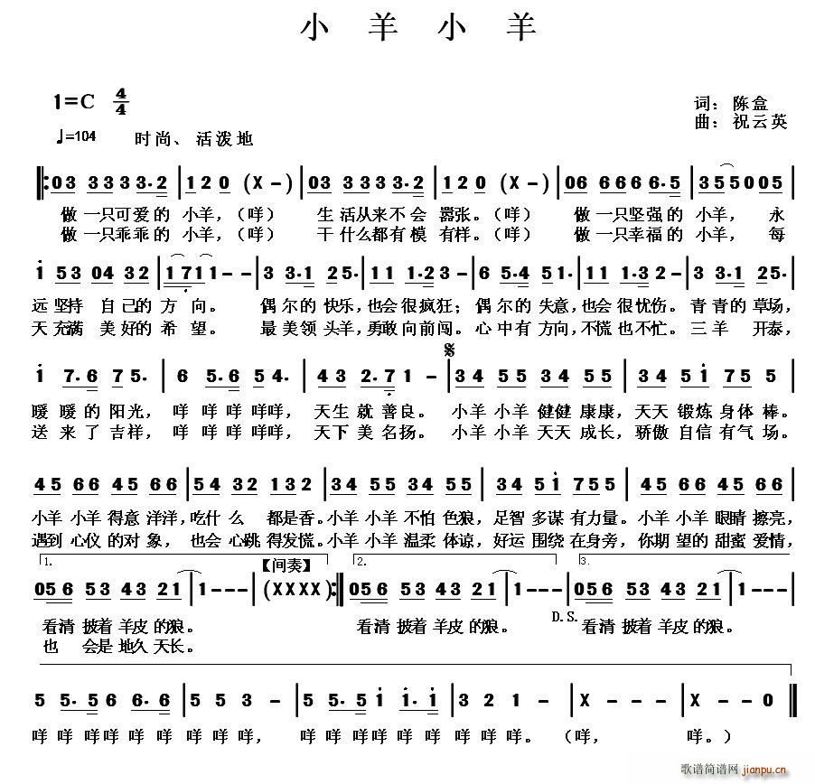 小羊小羊