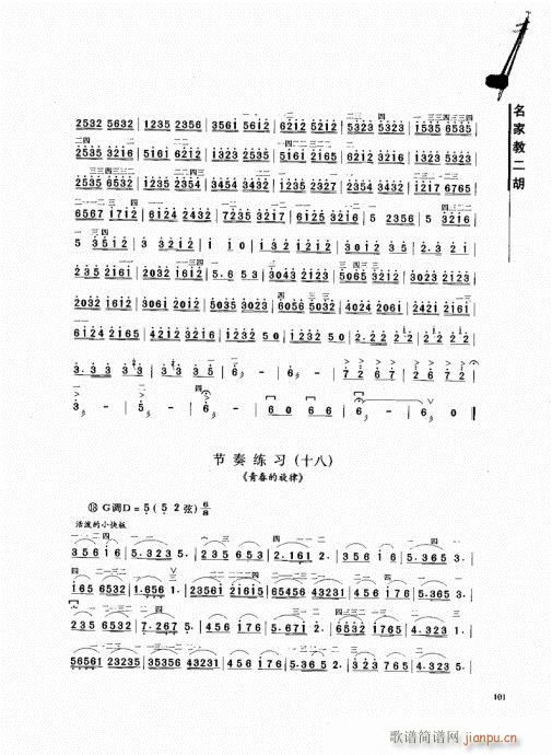 ҽ̶101-120()1