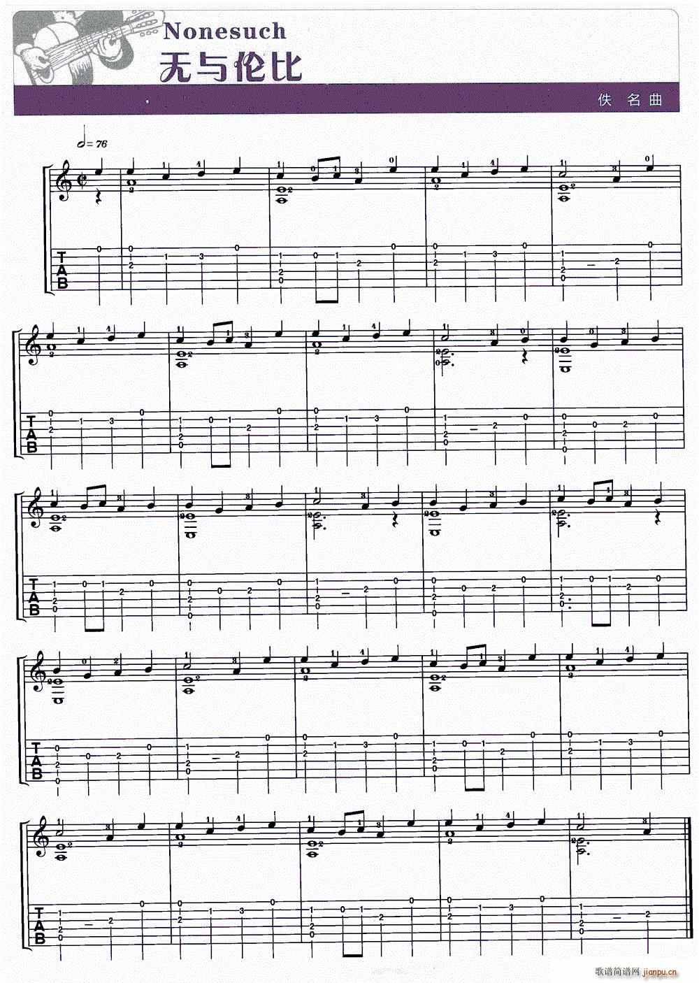ױ Nonesuch(ʮּ)1