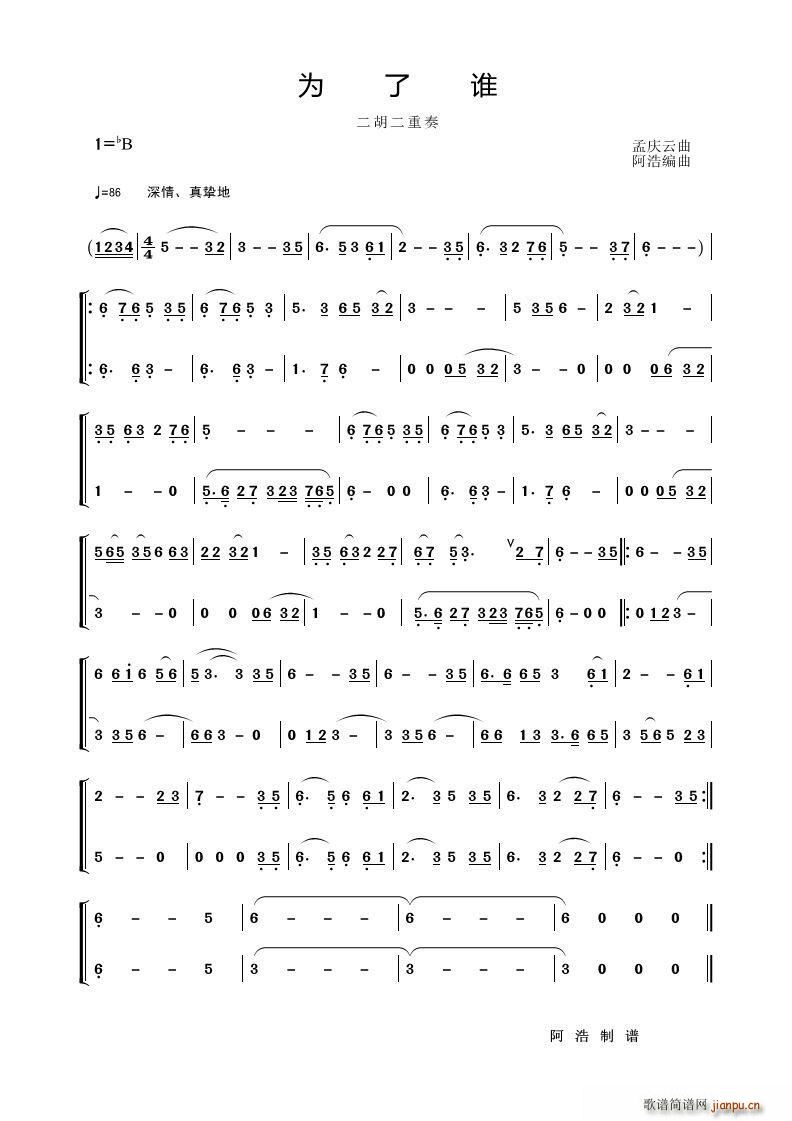 Ϊ˭ ()1