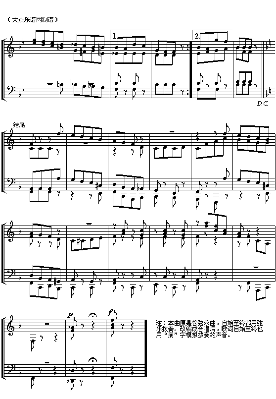 (奥)拨弦波尔卡(无伴奏混声四部合唱)(合唱谱)3