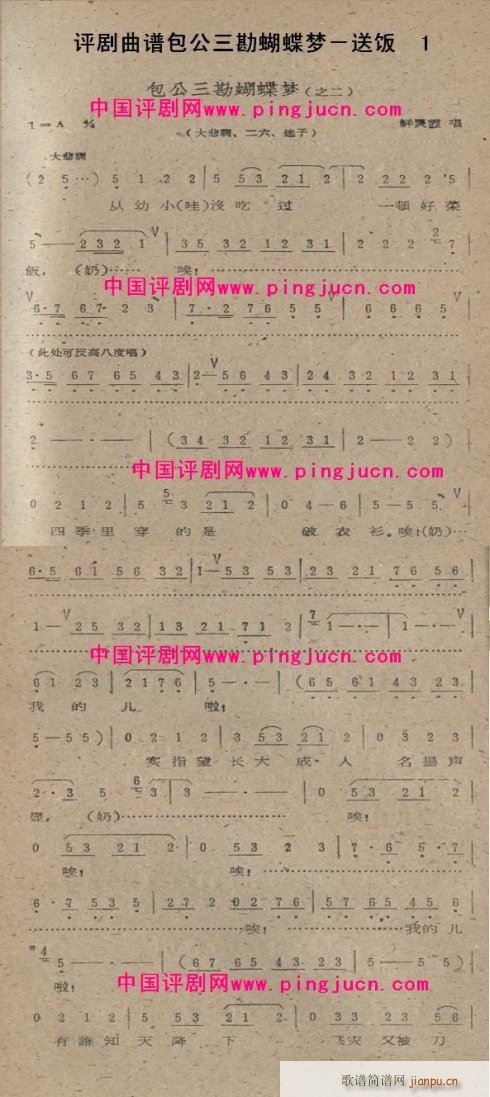 包公曲谱_包公脸谱(3)
