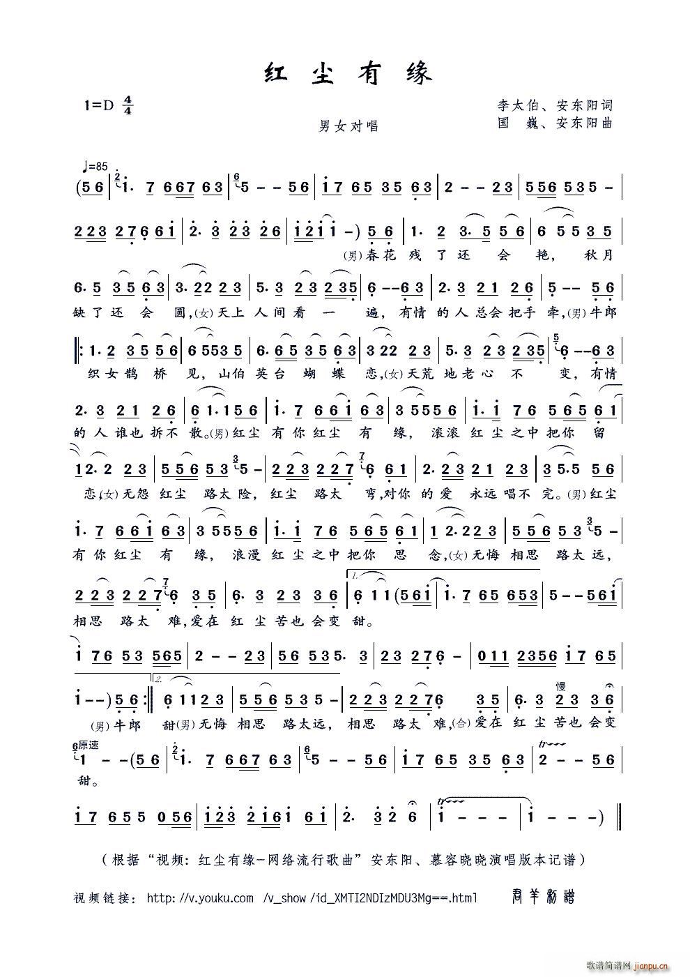 红尘有缘李太伯词国巍曲
