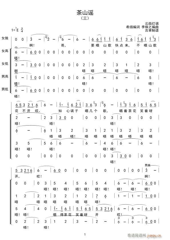 茶山谣(三)