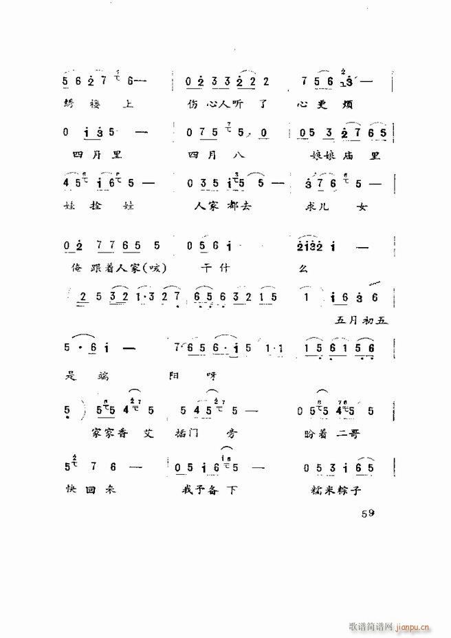 Ϸ籾ѡ ɽطϷ Ŀ¼1 60(ʮּ)61