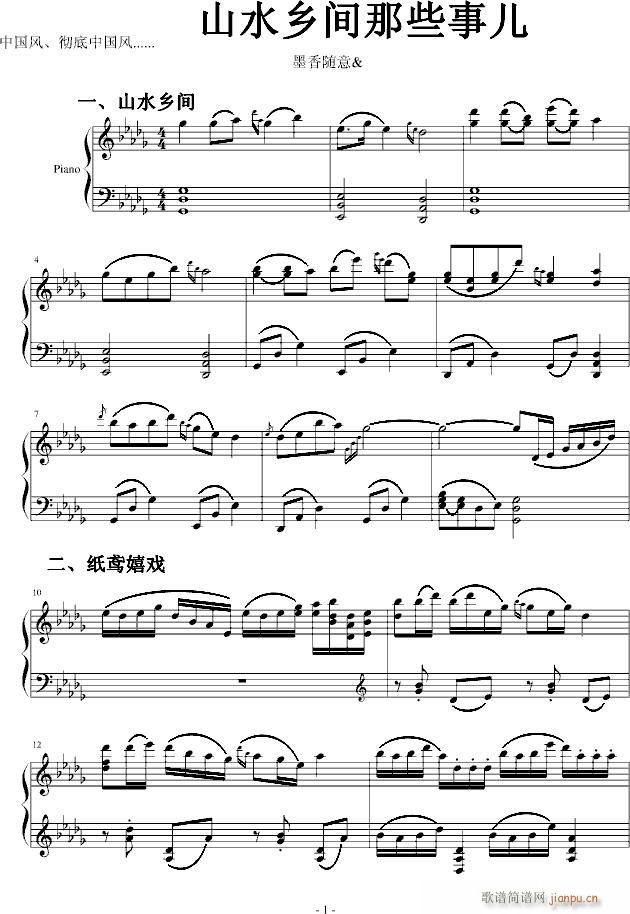 ɽˮЩ¶()1