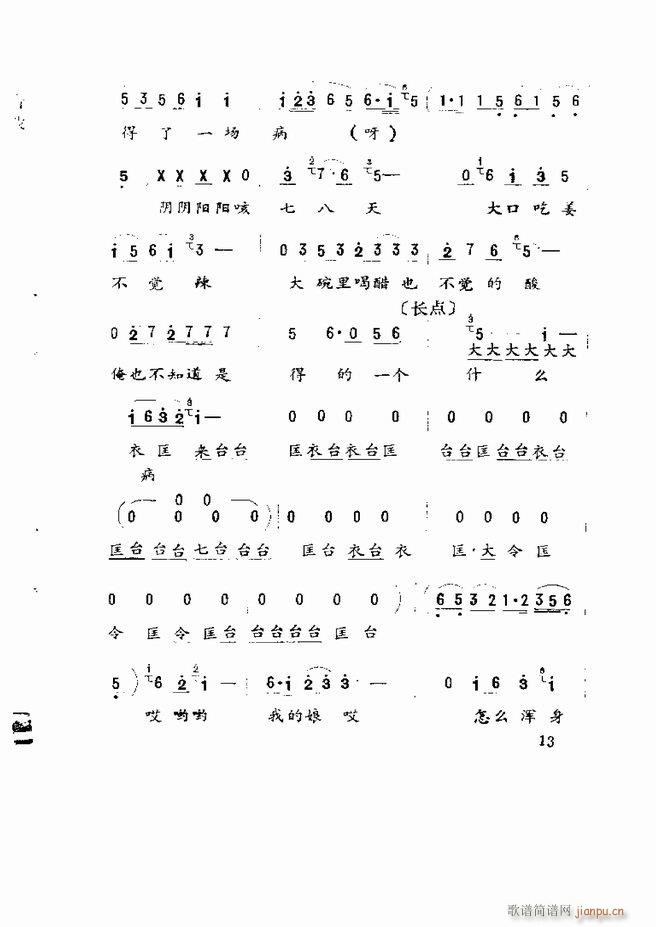 Ϸ籾ѡ ɽطϷ Ŀ¼1 60(ʮּ)15