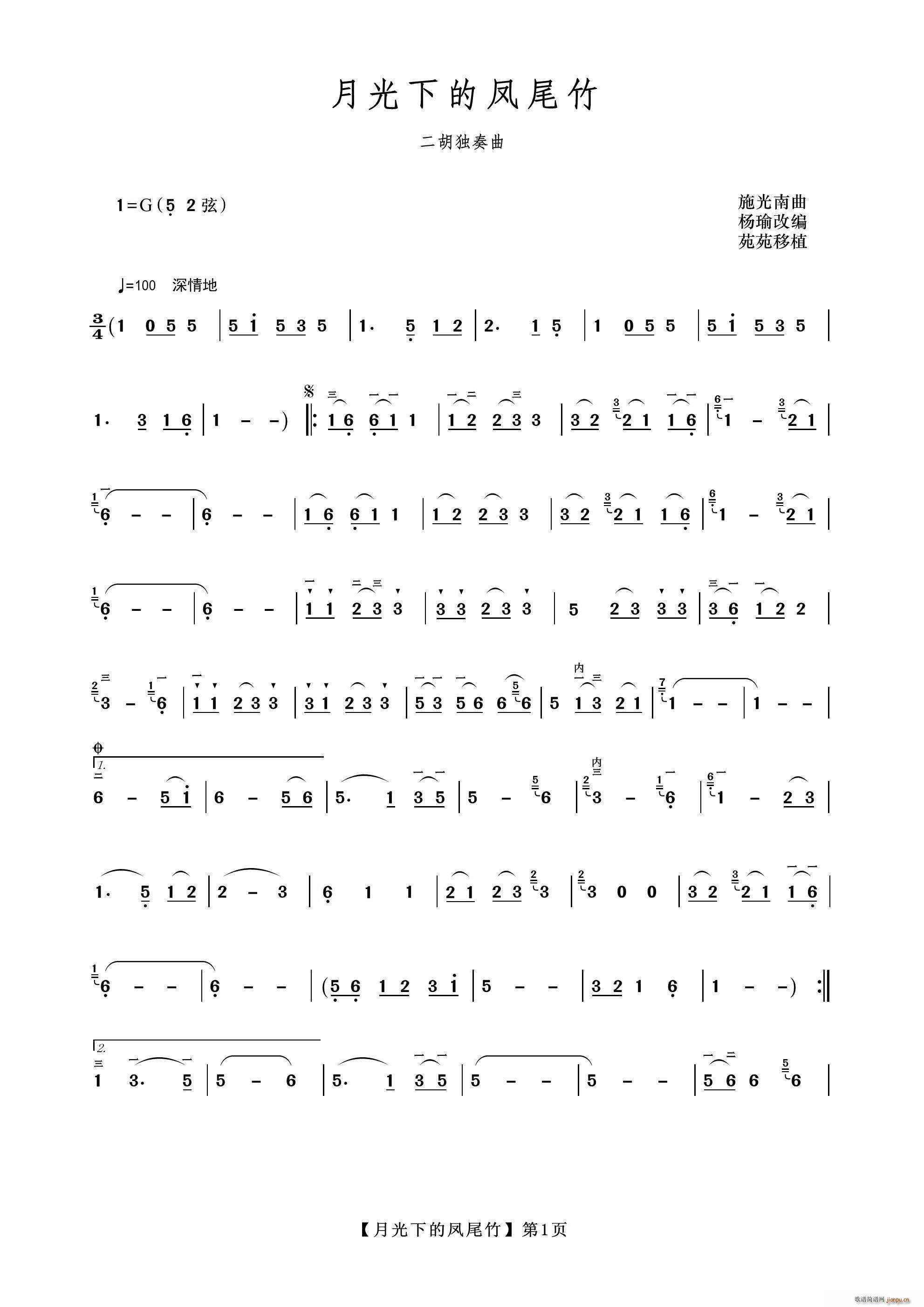 月光爱人二胡曲谱_十字绣月光爱人(4)