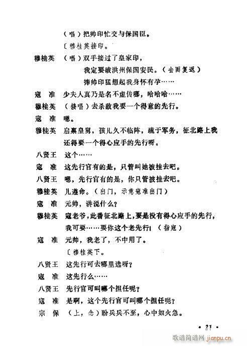ݳ籾ѡ21-40(ʮּ)1