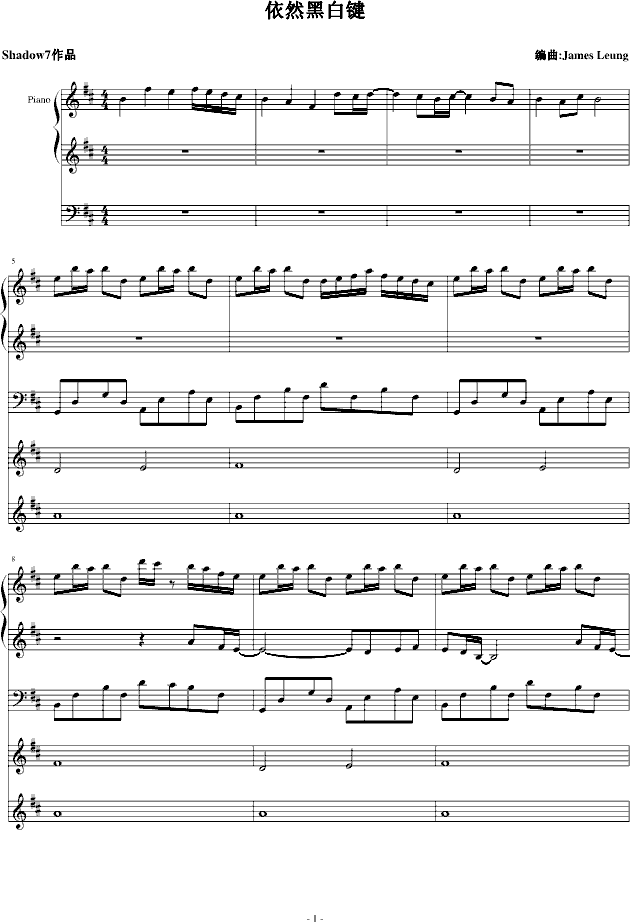 依然黑白键钢琴谱钢琴曲shadow7