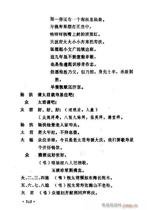 ݳ籾ѡ341-380(ʮּ)20